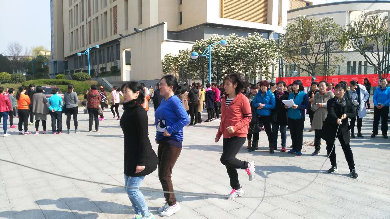 必威betway官网巾帼参加2017年“三八”国际劳动妇女节系列活动跳绳比赛.jpg